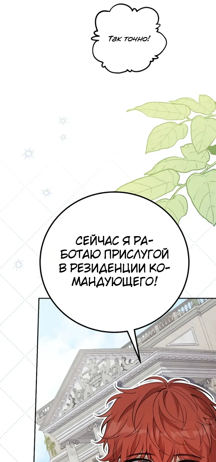 Апокалипсису нужен ветеран — Глава 11, страница 96