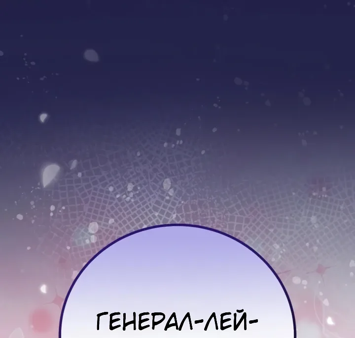 Апокалипсису нужен ветеран — Глава 11, страница 99