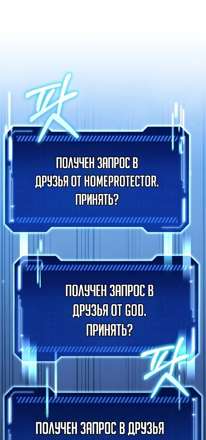 Апокалипсису нужен ветеран — Глава 12, страница 110