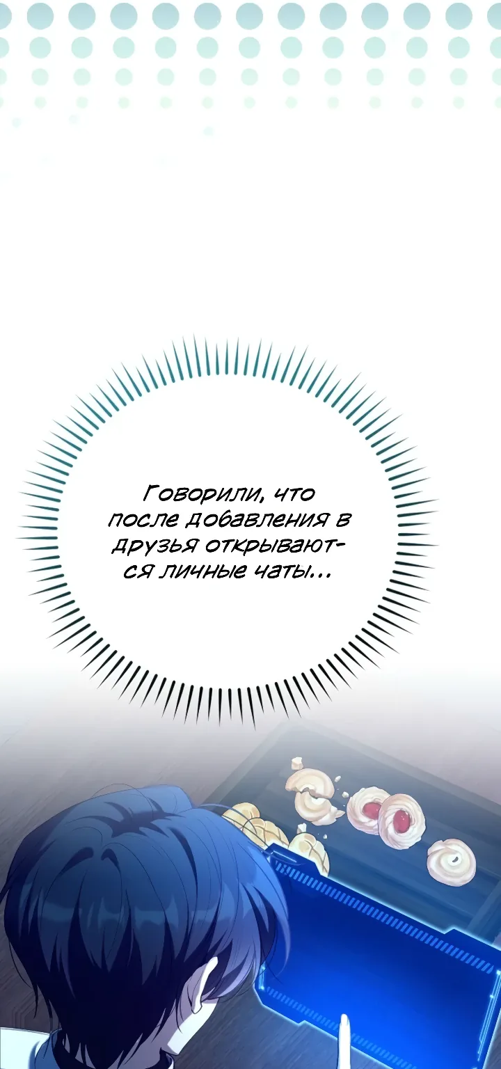 Апокалипсису нужен ветеран — Глава 12, страница 112