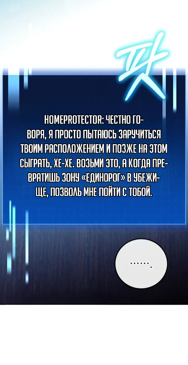 Апокалипсису нужен ветеран — Глава 12, страница 123