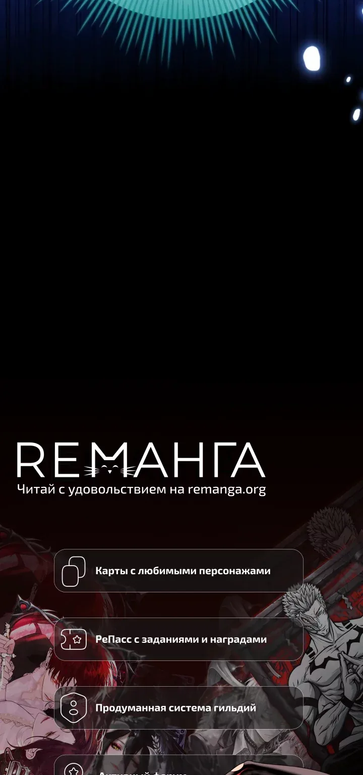 Апокалипсису нужен ветеран — Глава 12, страница 134
