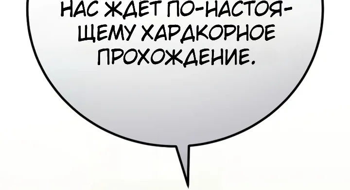 Апокалипсису нужен ветеран — Глава 12, страница 15