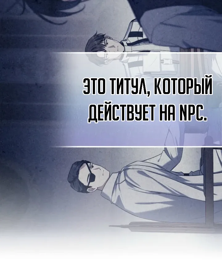 Апокалипсису нужен ветеран — Глава 12, страница 30