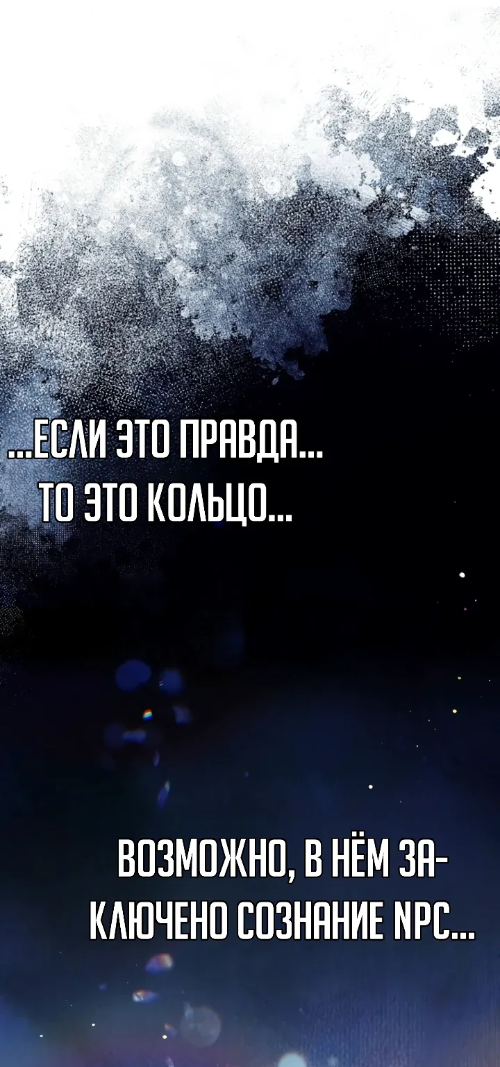 Апокалипсису нужен ветеран — Глава 12, страница 31