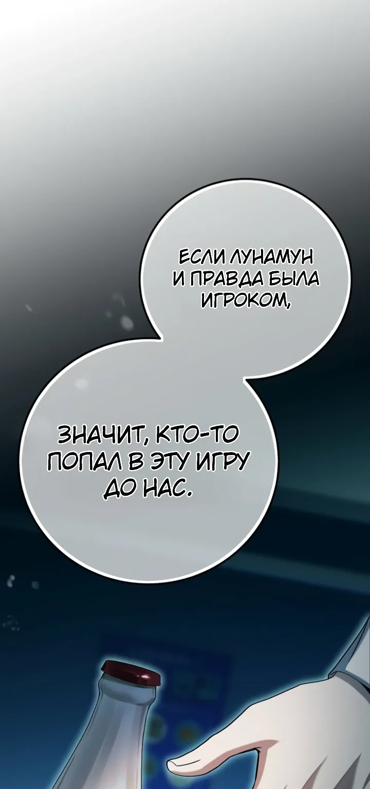 Апокалипсису нужен ветеран — Глава 12, страница 46