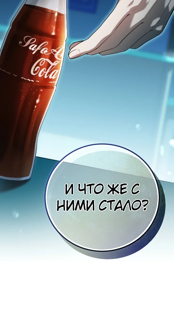 Апокалипсису нужен ветеран — Глава 12, страница 47