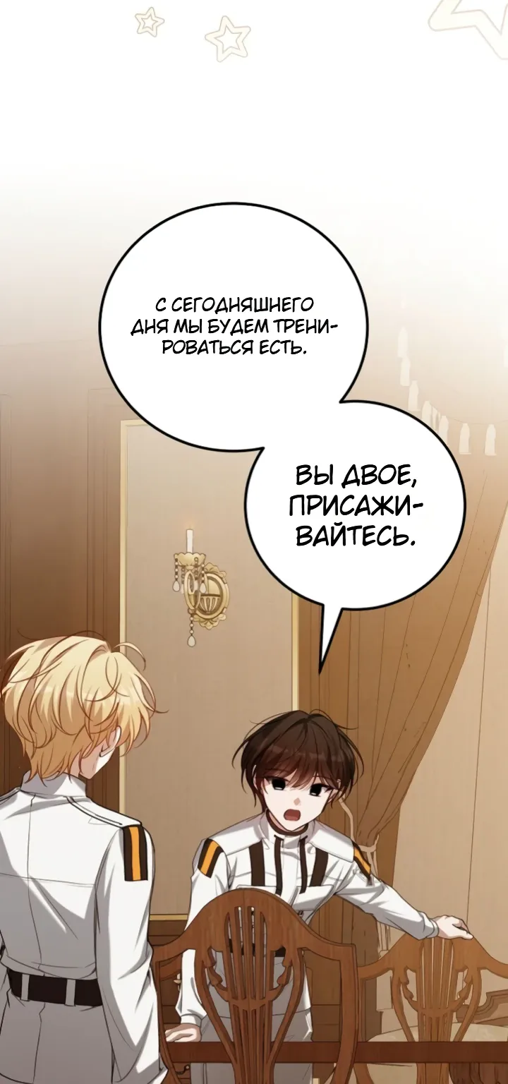 Апокалипсису нужен ветеран — Глава 12, страница 67