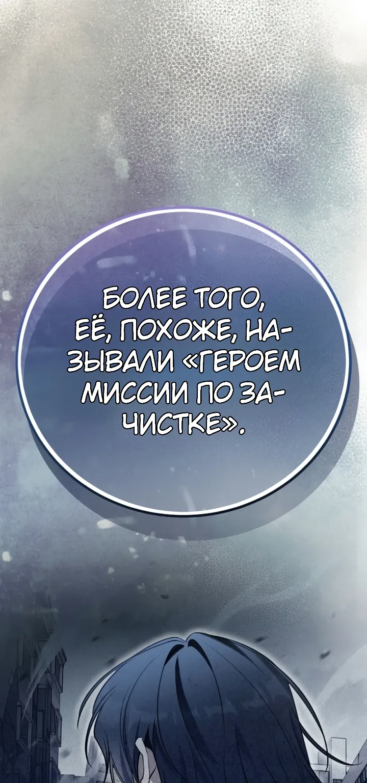 Апокалипсису нужен ветеран — Глава 12, страница 7