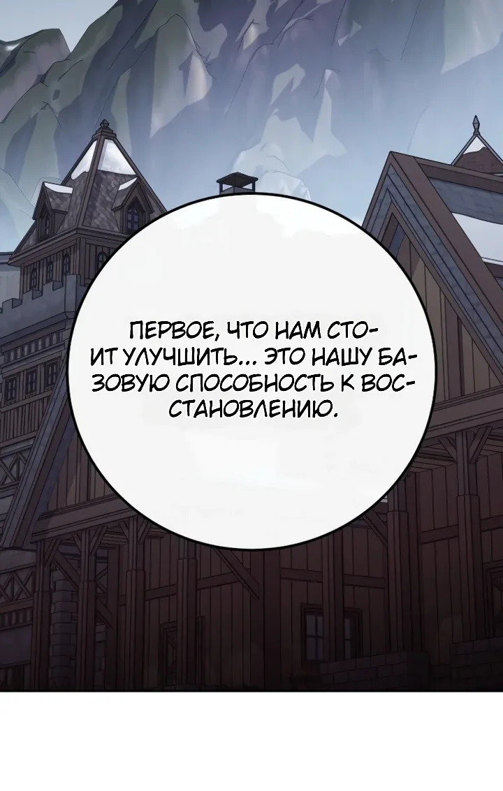 Апокалипсису нужен ветеран — Глава 12, страница 81