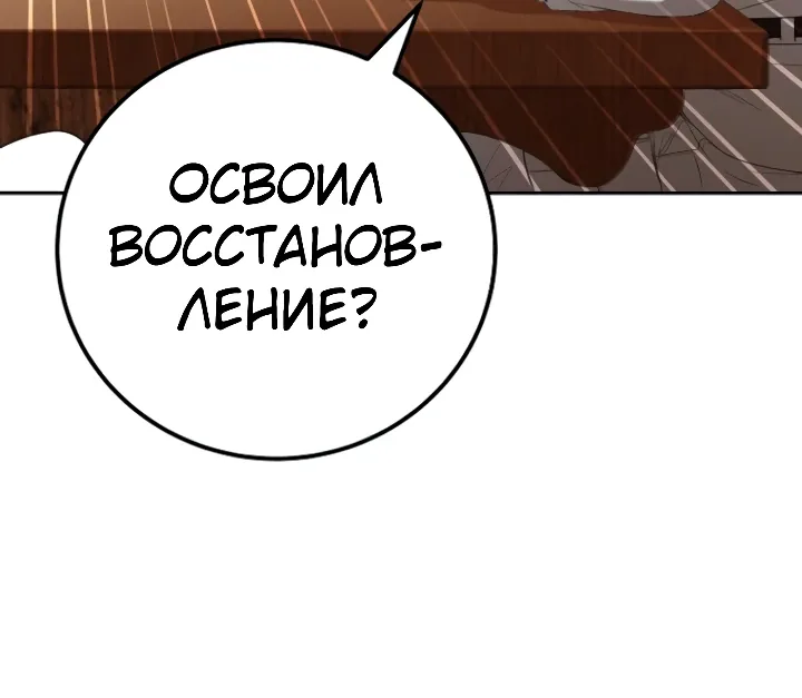 Апокалипсису нужен ветеран — Глава 12, страница 85