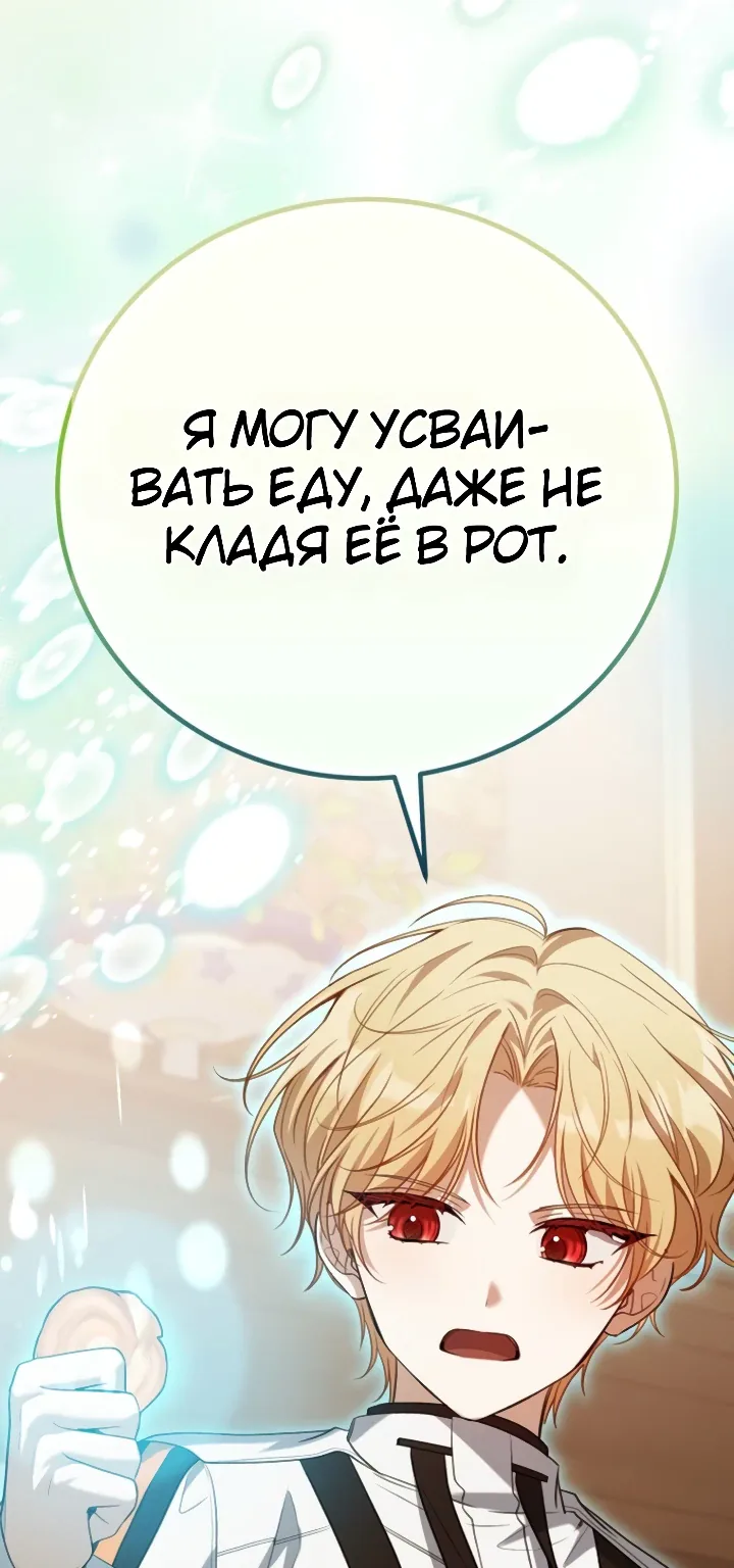 Апокалипсису нужен ветеран — Глава 12, страница 87