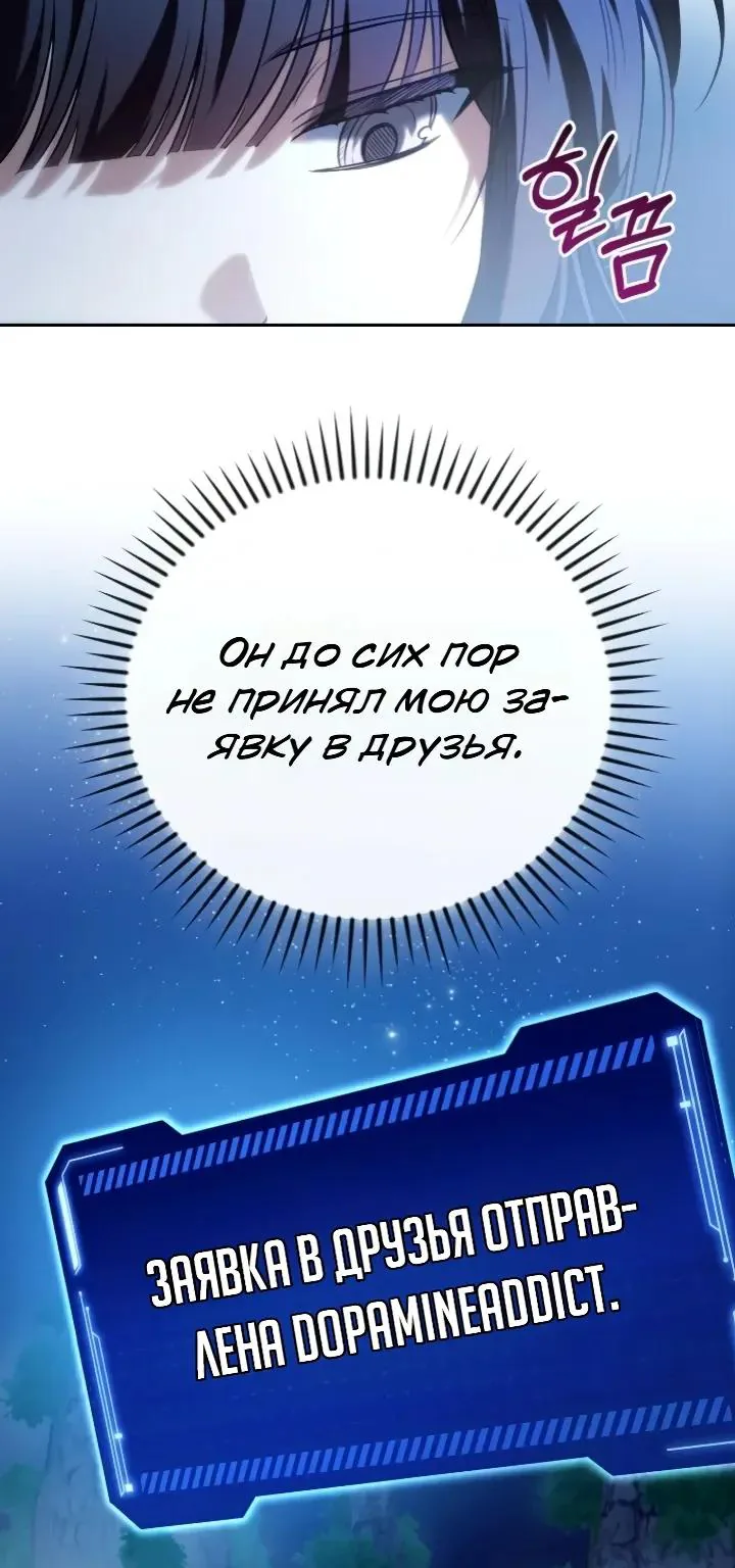 Апокалипсису нужен ветеран — Глава 13, страница 100