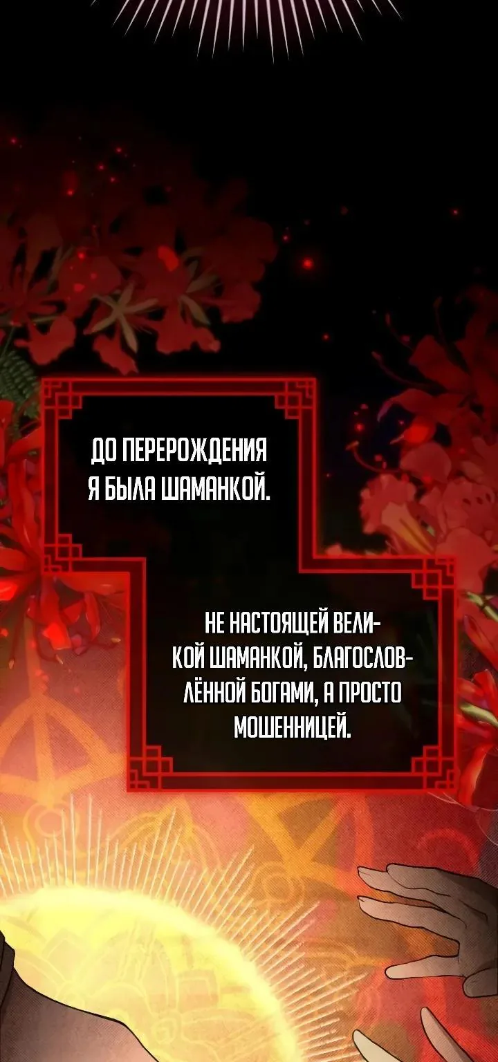 Апокалипсису нужен ветеран — Глава 13, страница 106
