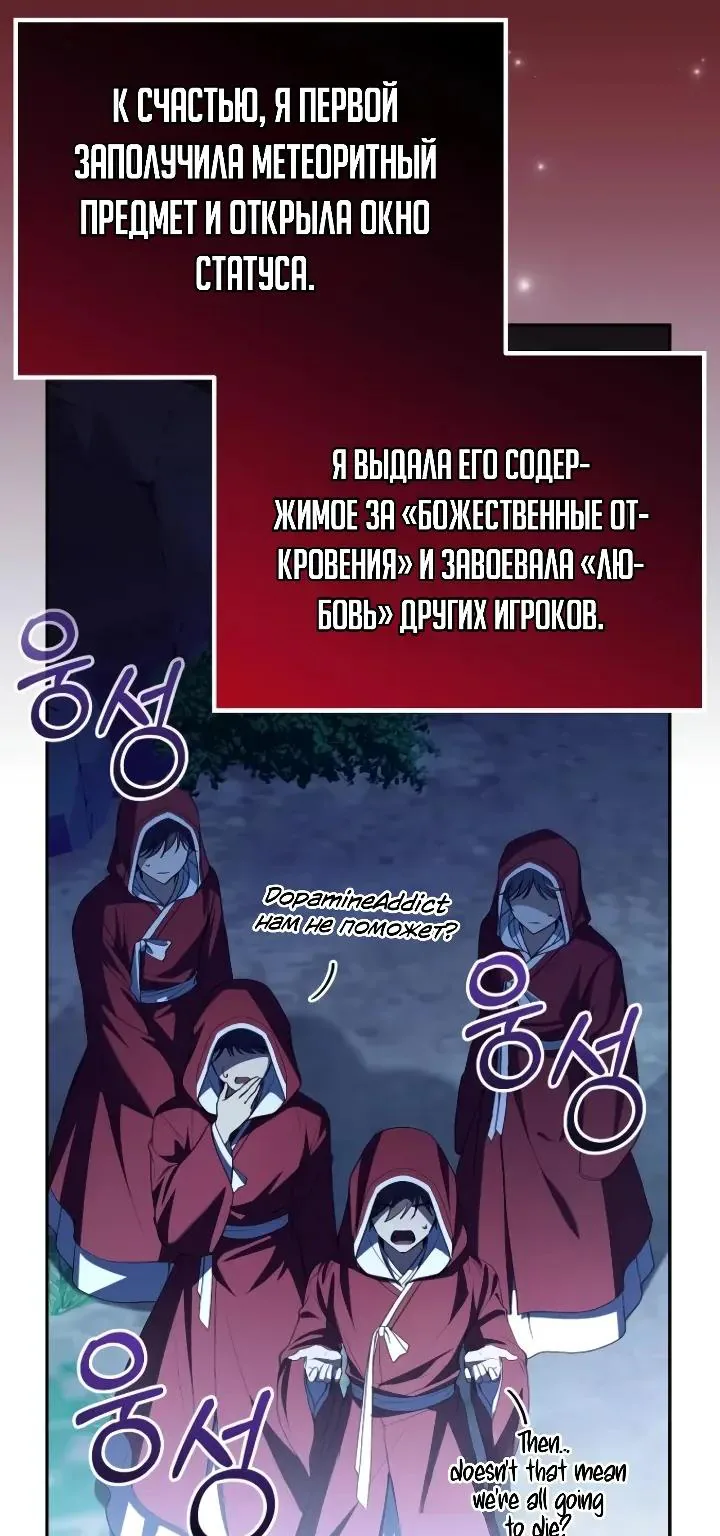 Апокалипсису нужен ветеран — Глава 13, страница 110