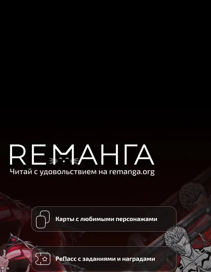 Апокалипсису нужен ветеран — Глава 13, страница 121