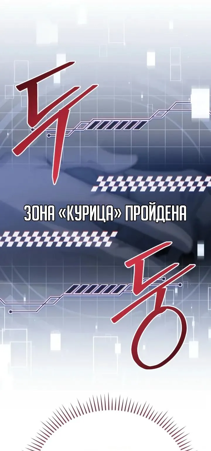 Апокалипсису нужен ветеран — Глава 13, страница 19