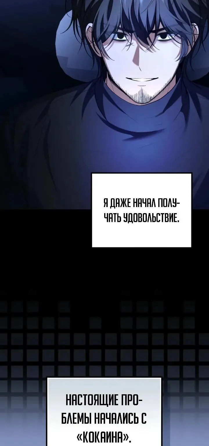 Апокалипсису нужен ветеран — Глава 13, страница 21