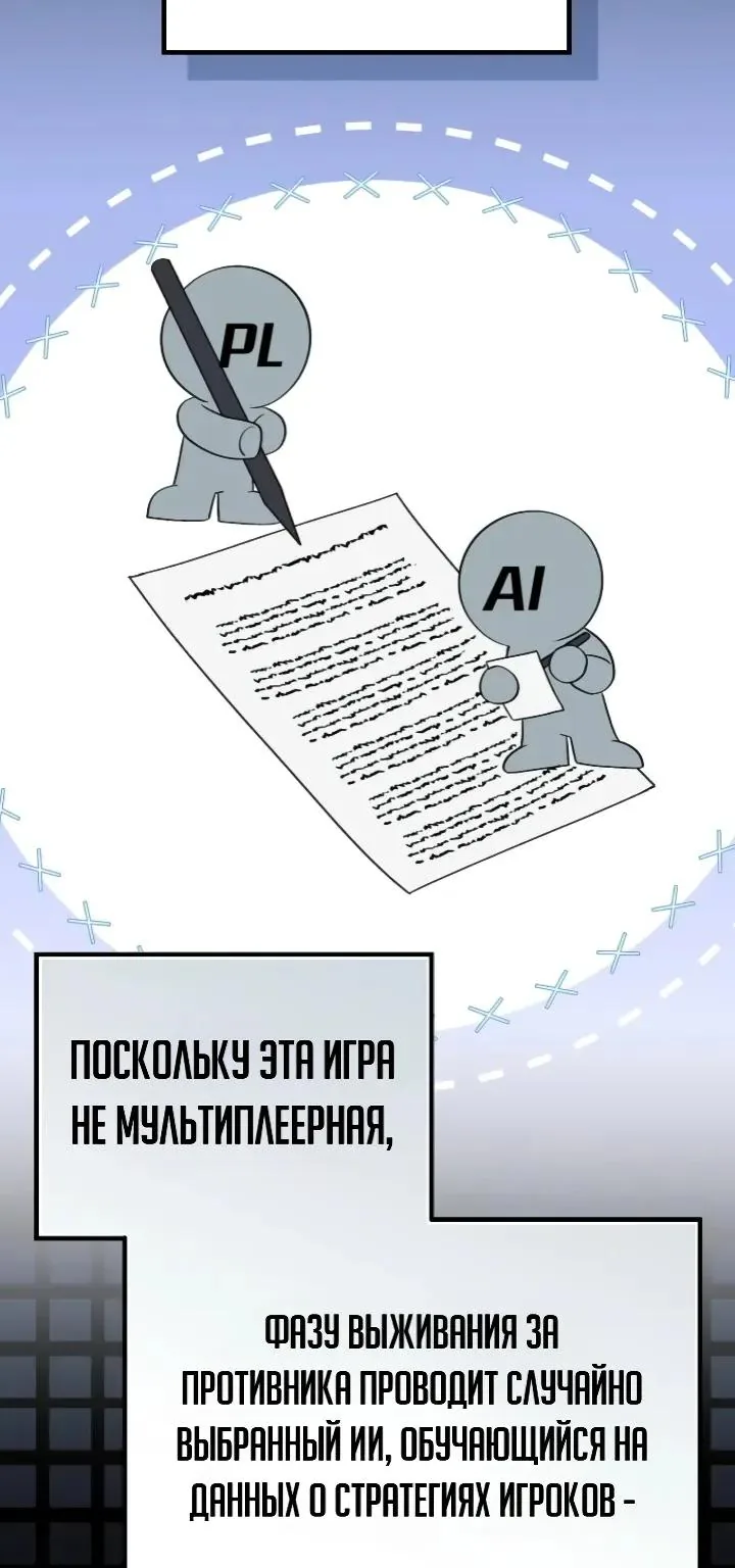 Апокалипсису нужен ветеран — Глава 13, страница 22