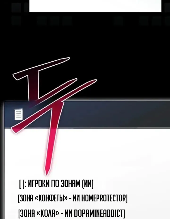 Апокалипсису нужен ветеран — Глава 13, страница 23