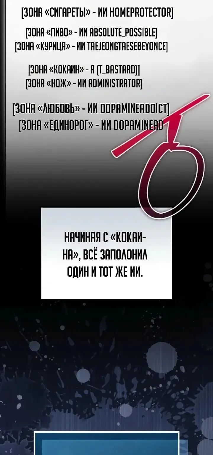 Апокалипсису нужен ветеран — Глава 13, страница 24
