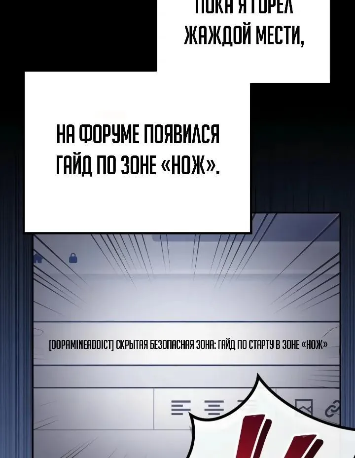Апокалипсису нужен ветеран — Глава 13, страница 29