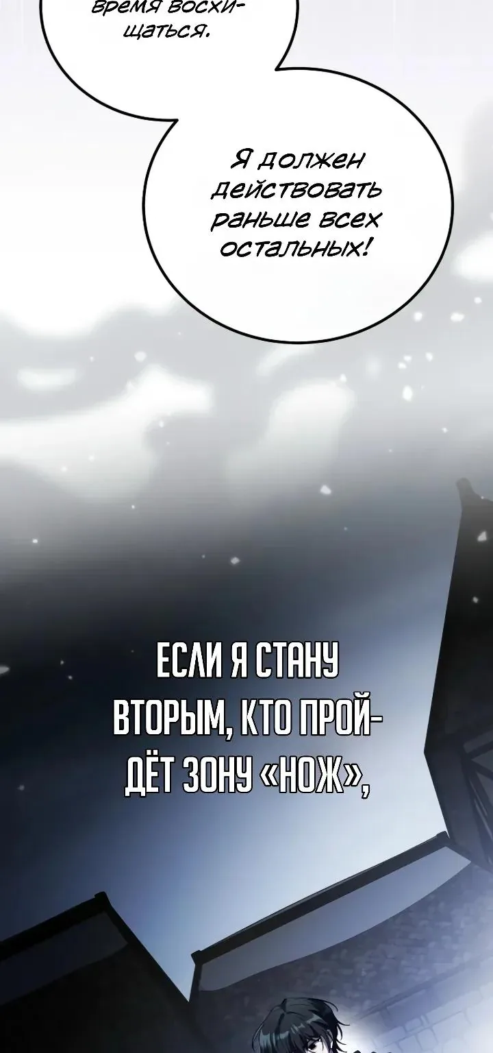 Апокалипсису нужен ветеран — Глава 13, страница 33