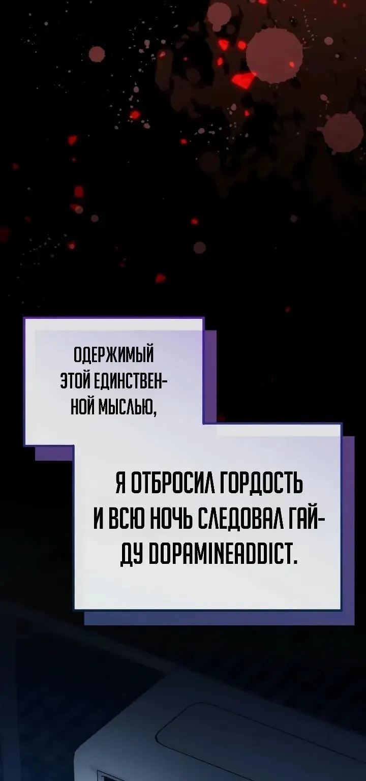 Апокалипсису нужен ветеран — Глава 13, страница 36
