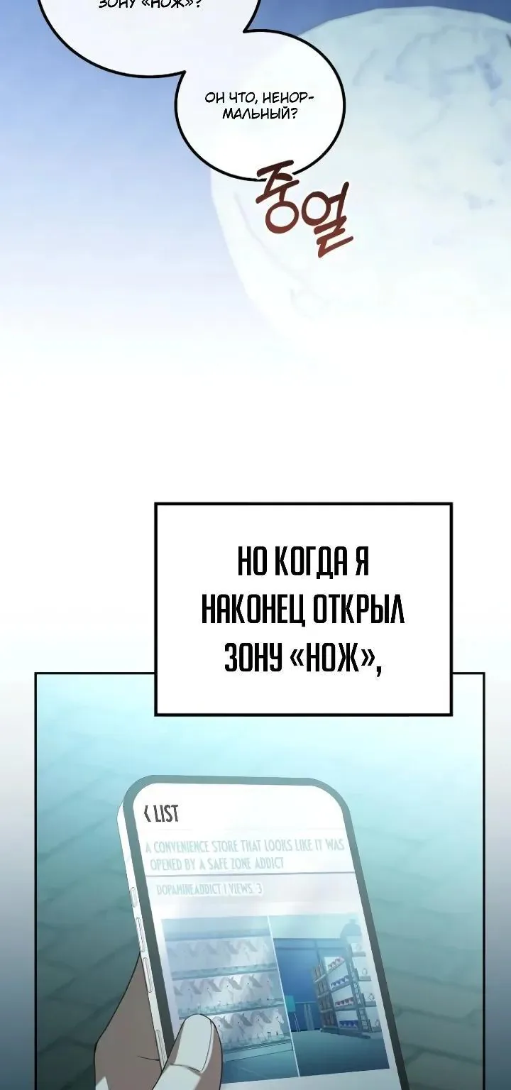 Апокалипсису нужен ветеран — Глава 13, страница 38