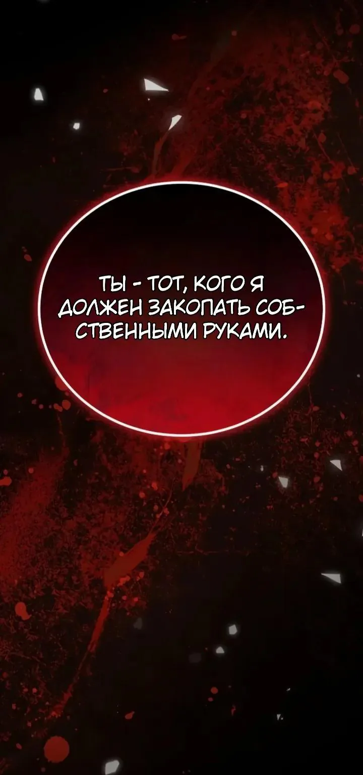 Апокалипсису нужен ветеран — Глава 13, страница 4