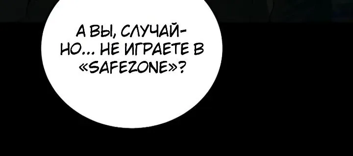 Апокалипсису нужен ветеран — Глава 13, страница 47