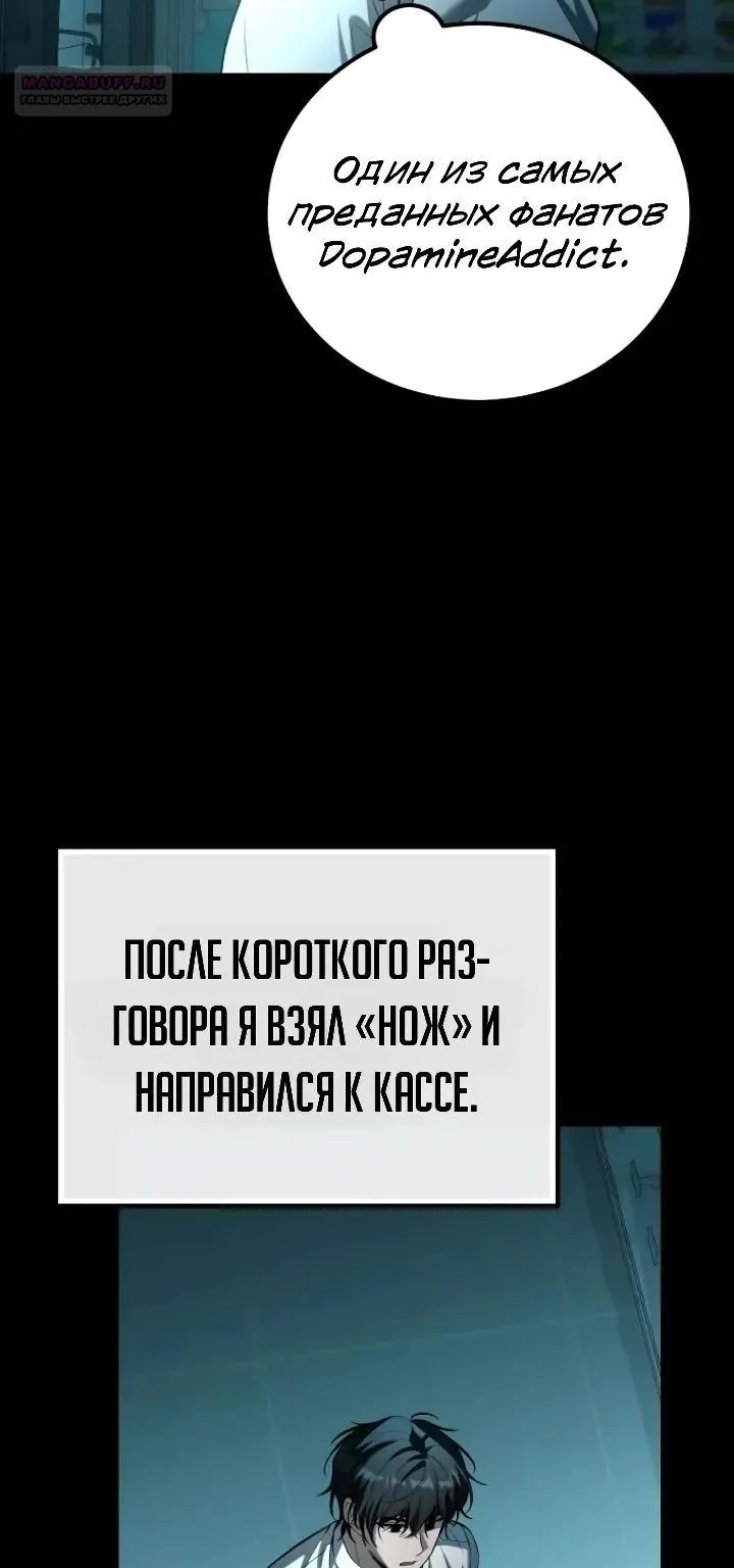 Апокалипсису нужен ветеран — Глава 13, страница 49