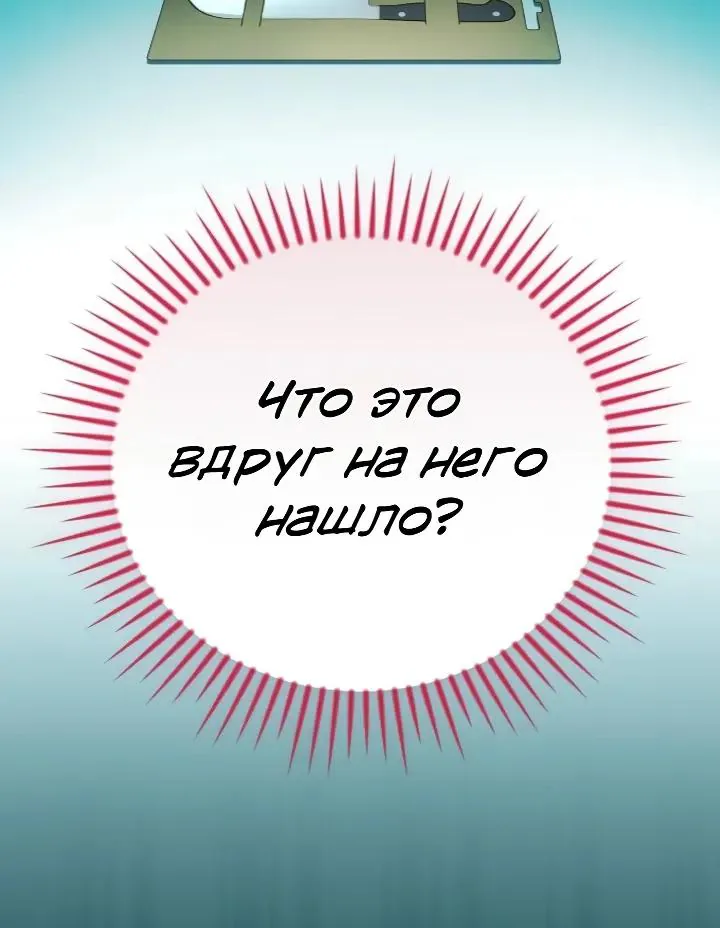 Апокалипсису нужен ветеран — Глава 13, страница 53