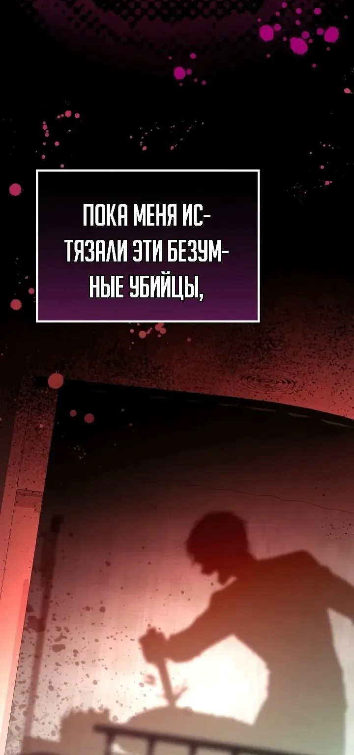 Апокалипсису нужен ветеран — Глава 13, страница 67