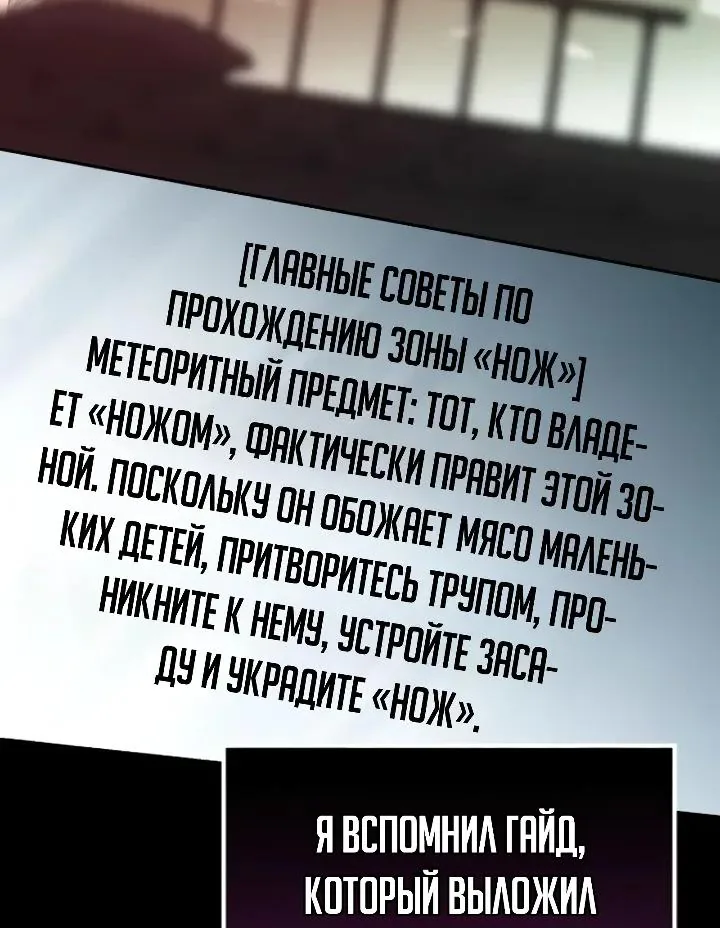 Апокалипсису нужен ветеран — Глава 13, страница 68