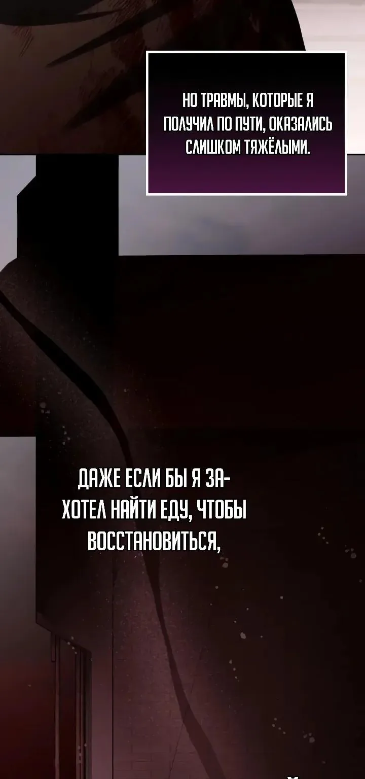 Апокалипсису нужен ветеран — Глава 13, страница 72