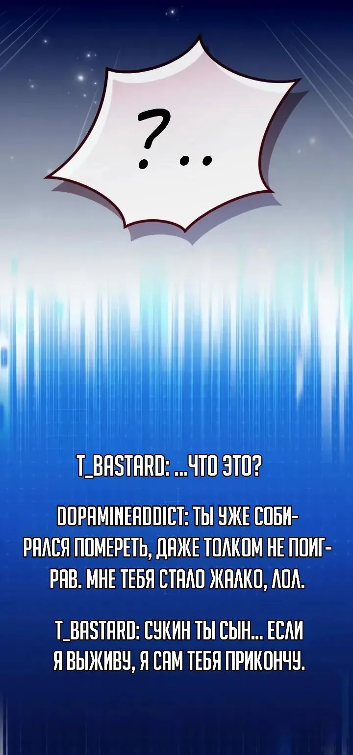 Апокалипсису нужен ветеран — Глава 13, страница 79