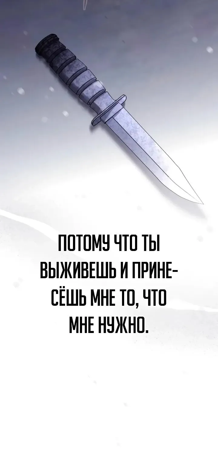 Апокалипсису нужен ветеран — Глава 13, страница 89