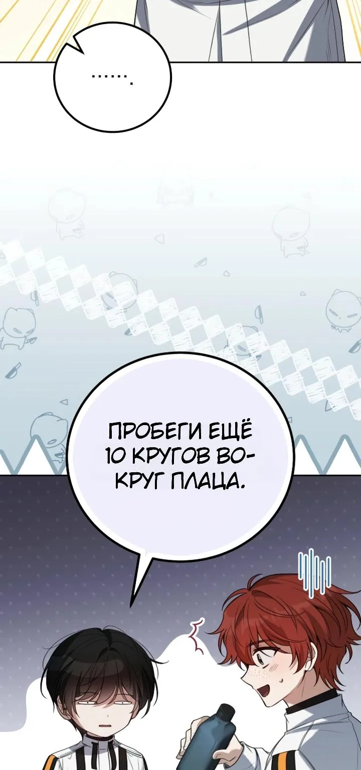Апокалипсису нужен ветеран — Глава 14, страница 10