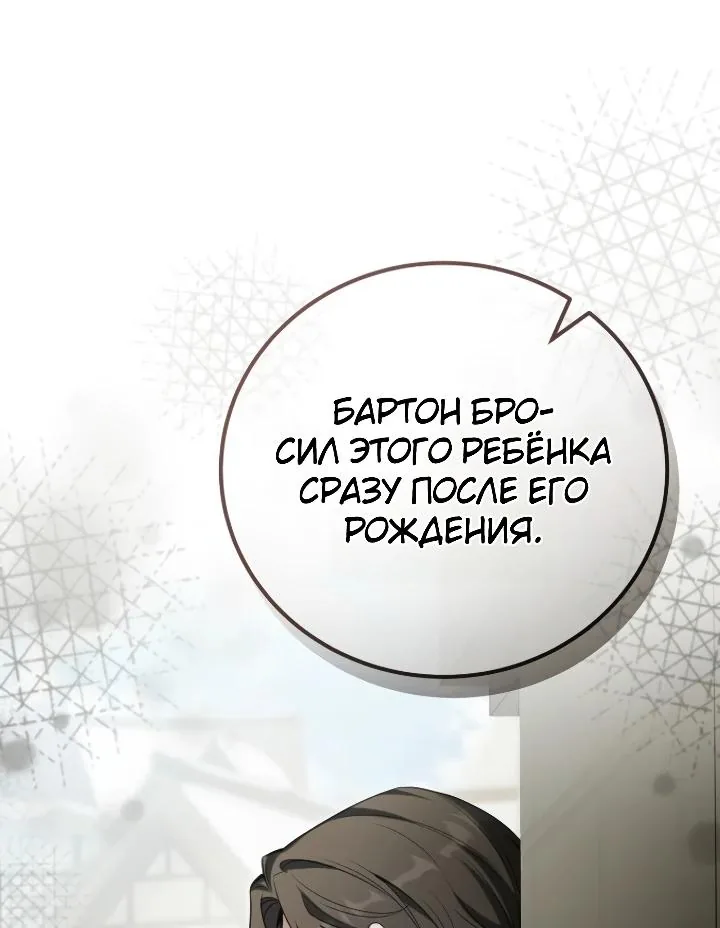 Апокалипсису нужен ветеран — Глава 14, страница 110