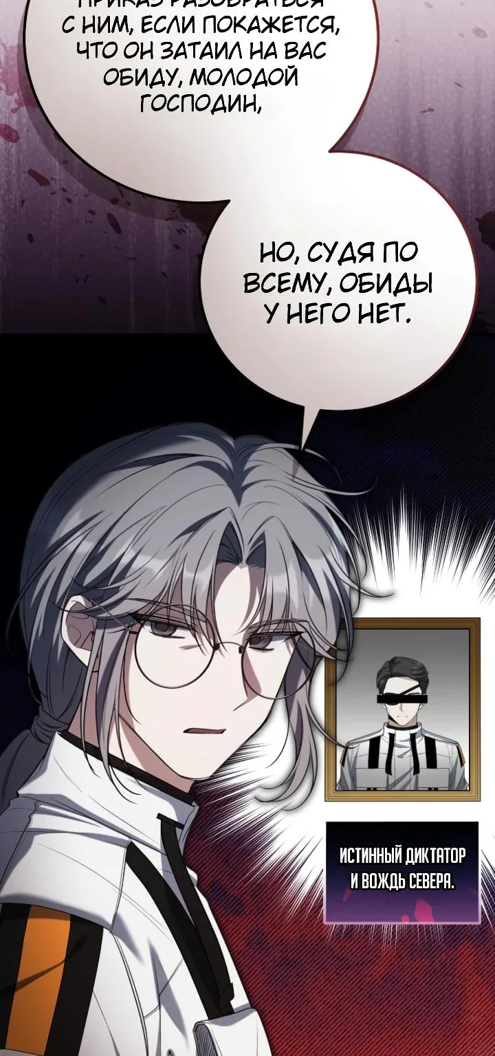 Апокалипсису нужен ветеран — Глава 14, страница 114