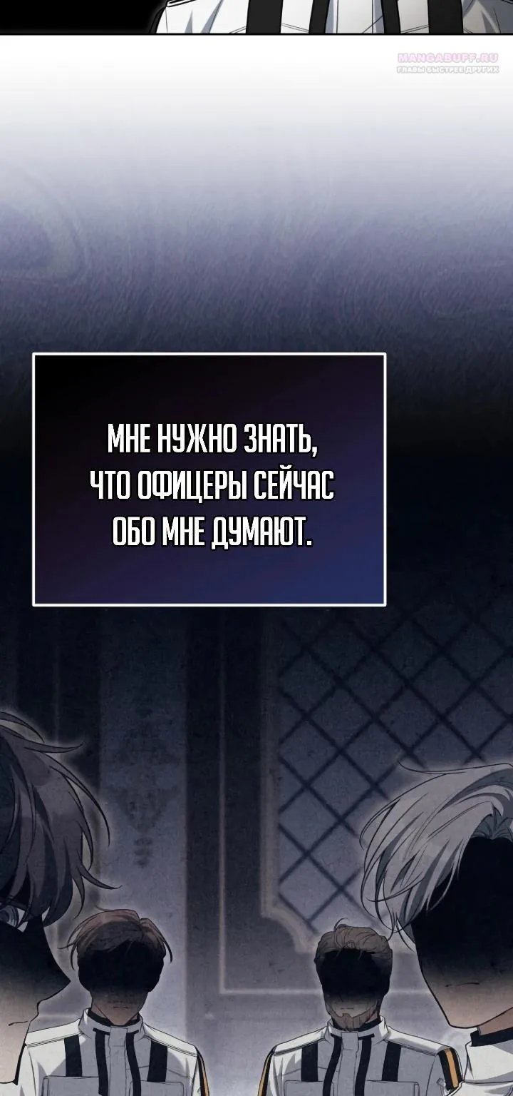 Апокалипсису нужен ветеран — Глава 14, страница 117