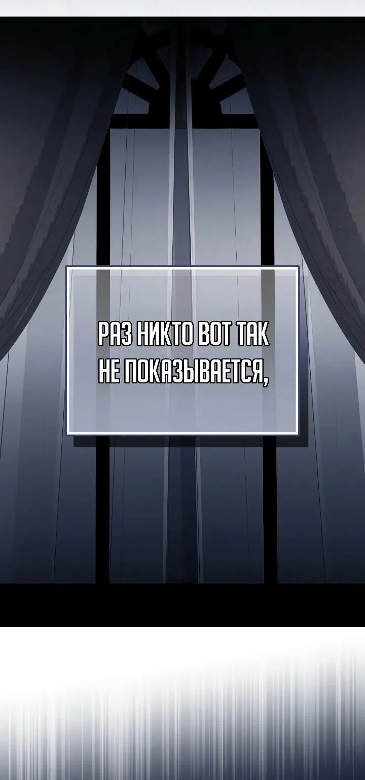 Апокалипсису нужен ветеран — Глава 14, страница 119