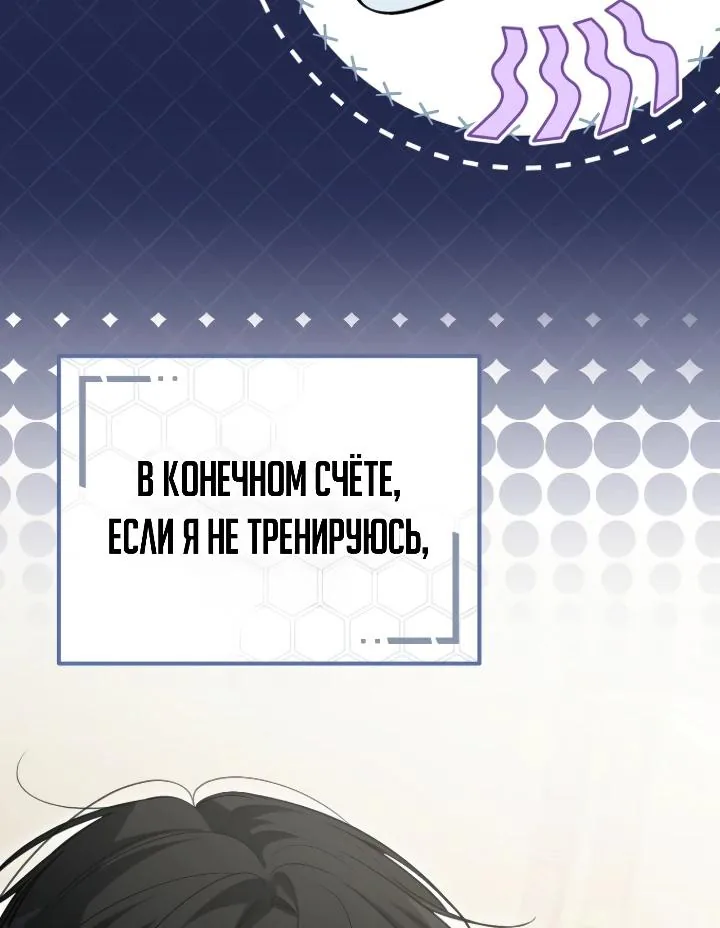 Апокалипсису нужен ветеран — Глава 14, страница 15
