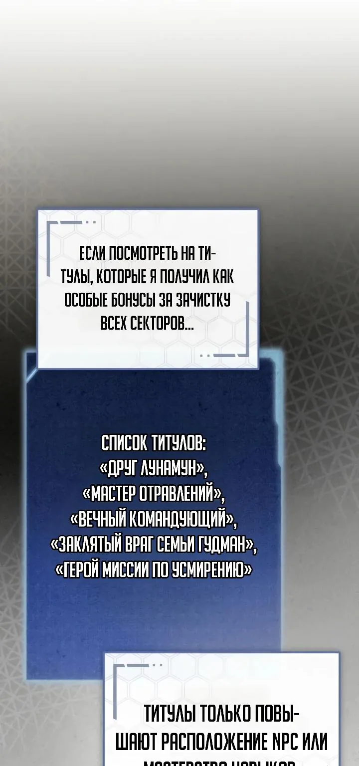 Апокалипсису нужен ветеран — Глава 14, страница 18