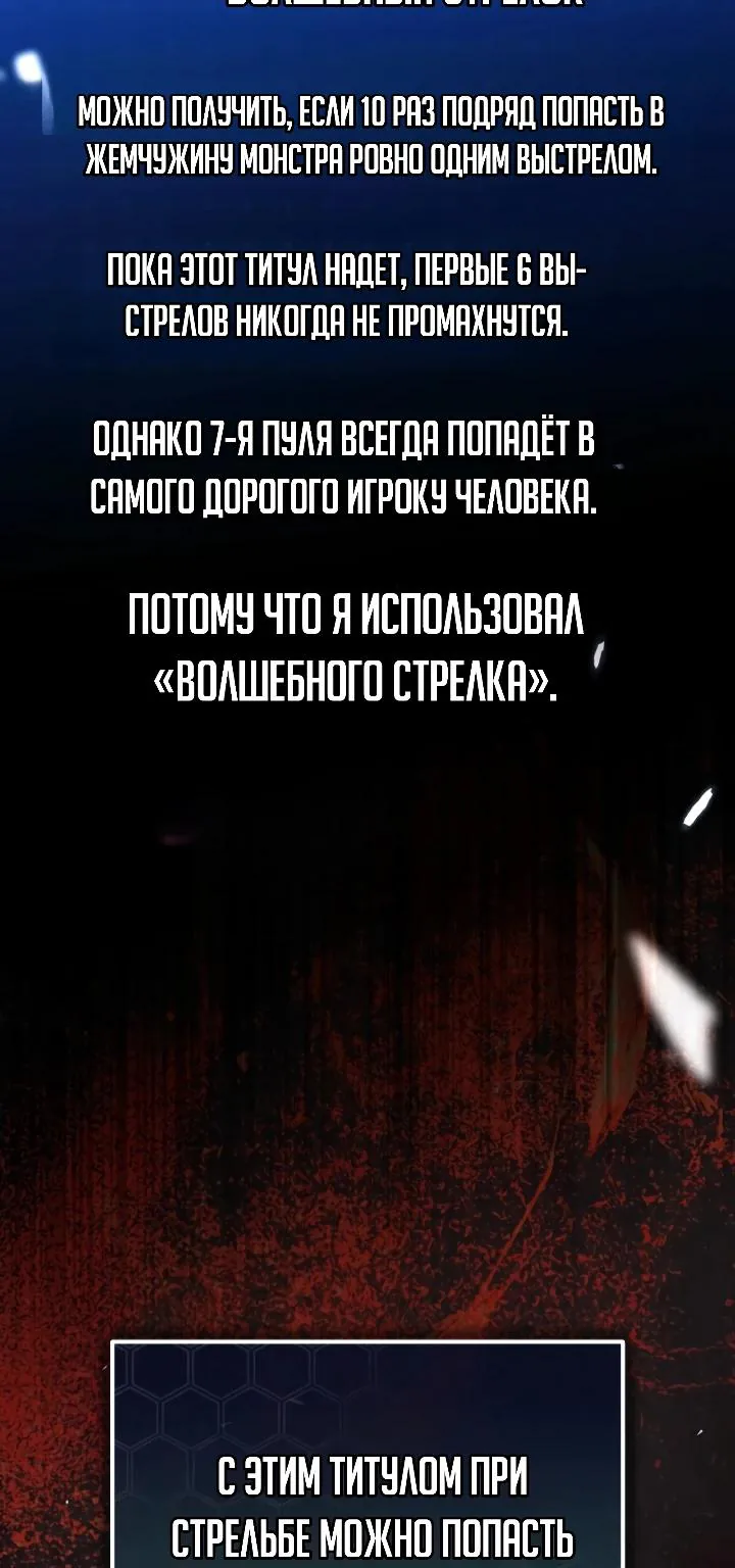 Апокалипсису нужен ветеран — Глава 14, страница 22