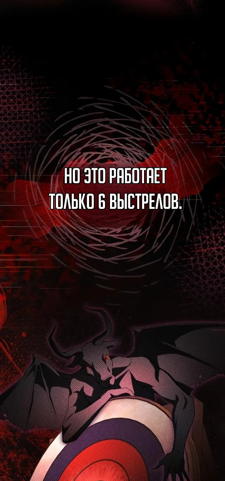 Апокалипсису нужен ветеран — Глава 14, страница 24