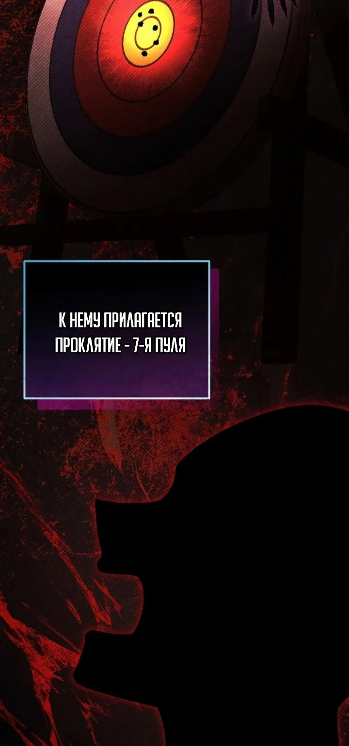 Апокалипсису нужен ветеран — Глава 14, страница 25