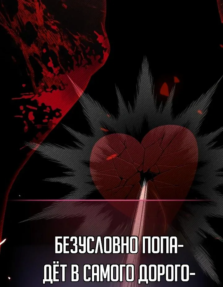 Апокалипсису нужен ветеран — Глава 14, страница 26