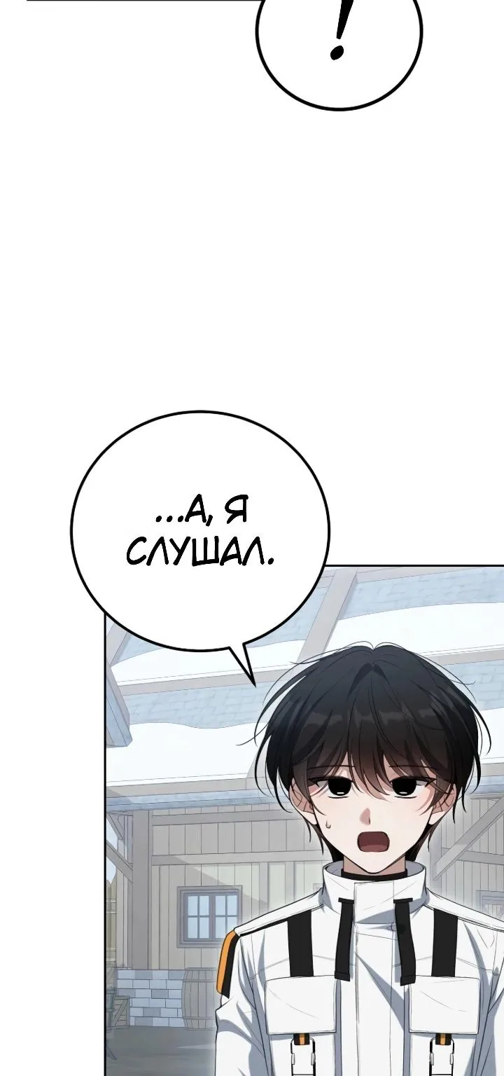 Апокалипсису нужен ветеран — Глава 14, страница 36